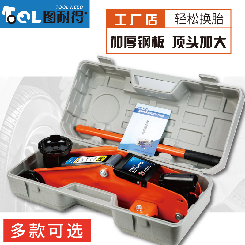 2 toneladas de gato hidráulico horizontal para automóviles, 2T de cambio de neumáticos, gato hidráulico de ahorro de mano de obra para automóviles