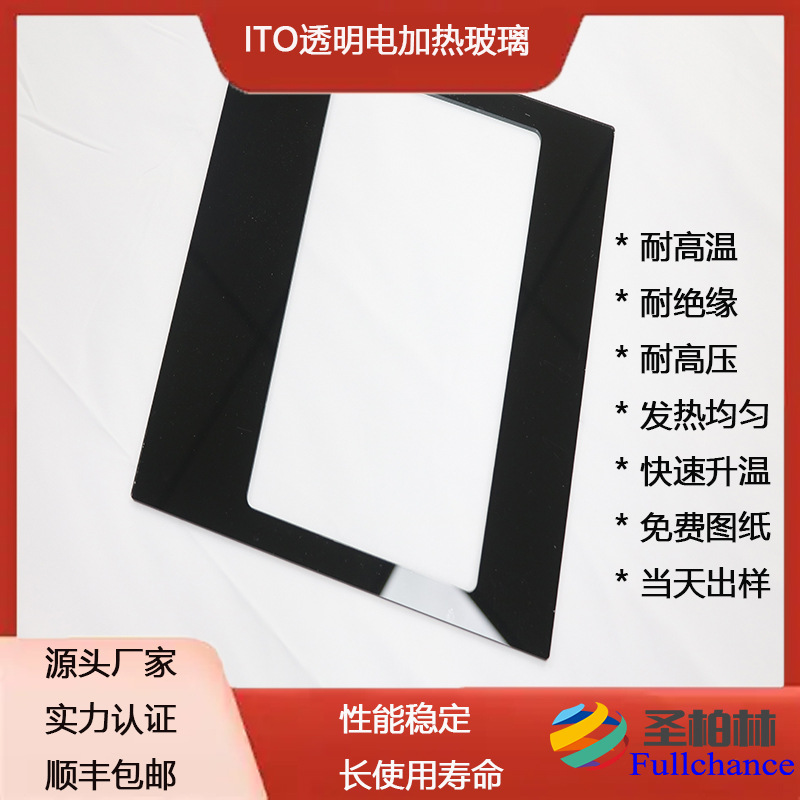 电加热玻璃实拍 广州厂家直销电加热特种玻璃 除雾玻璃 可批