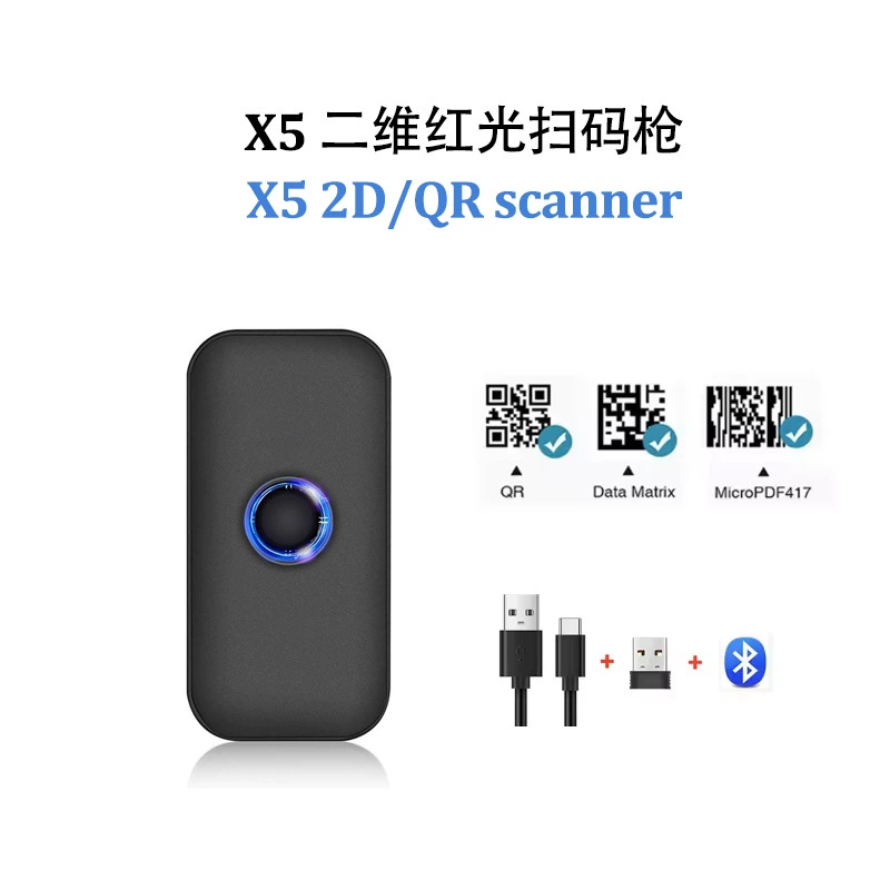 Беспроводной сканер QR-кода X5 Портативный Bluetooth сканер Штрих-код Склад Экспресс-сканирующий пистолет