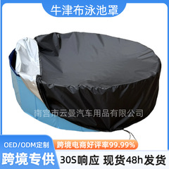 屋外プールカバー、ダストカバー、丸型角型浴槽カバー、日焼け止め防水カバー、ペットプールカバーの国境を越えた特別供給