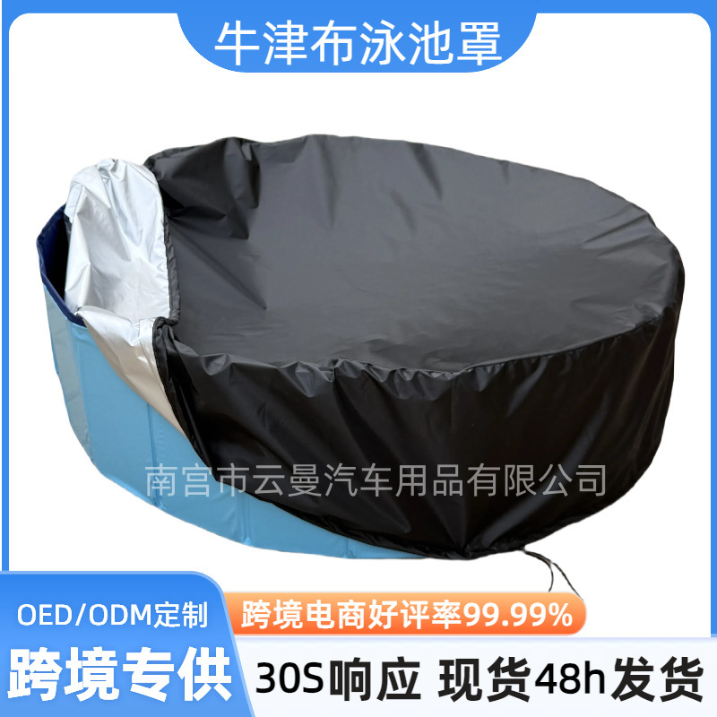 屋外プールカバー、ダストカバー、丸型角型浴槽カバー、日焼け止め防水カバー、ペットプールカバーの国境を越えた特別供給|undefined