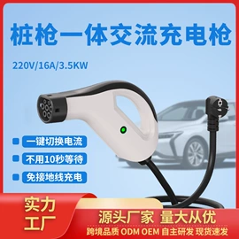 充电桩方案;家用充电桩;转换插座