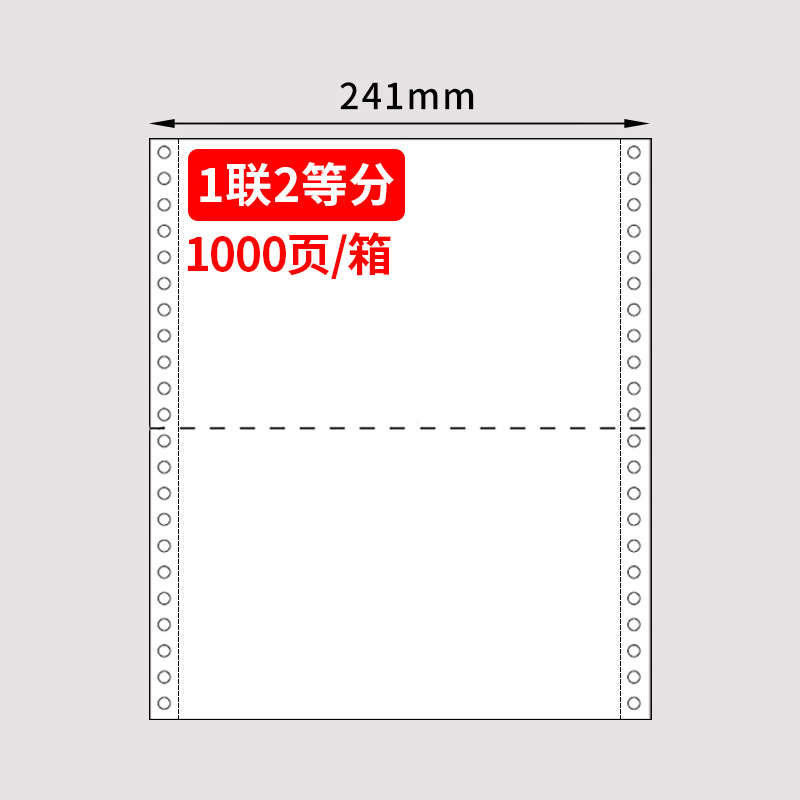 Sakura todo blanco aguja computadora de impresión continua 240 × 140mm papel de papel de impresión de factura de IVA papel de flujo