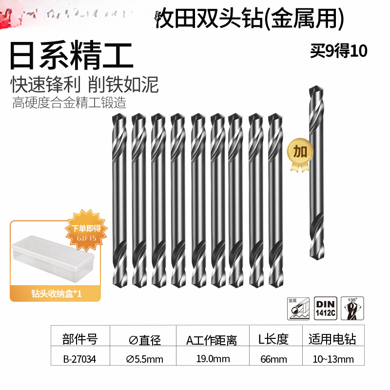 Makita Mu田 de doble cabeza de acero de alta velocidad torsión broca de perforación de mano metal rotativo para acero inoxidable agujero de perforación especial expandido
