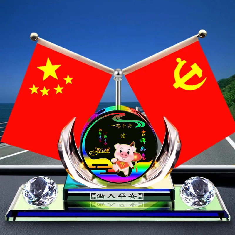 12 Zodiac car decoration interior decoration supplies car perfume car decoration car accessories five-star red flag decoration