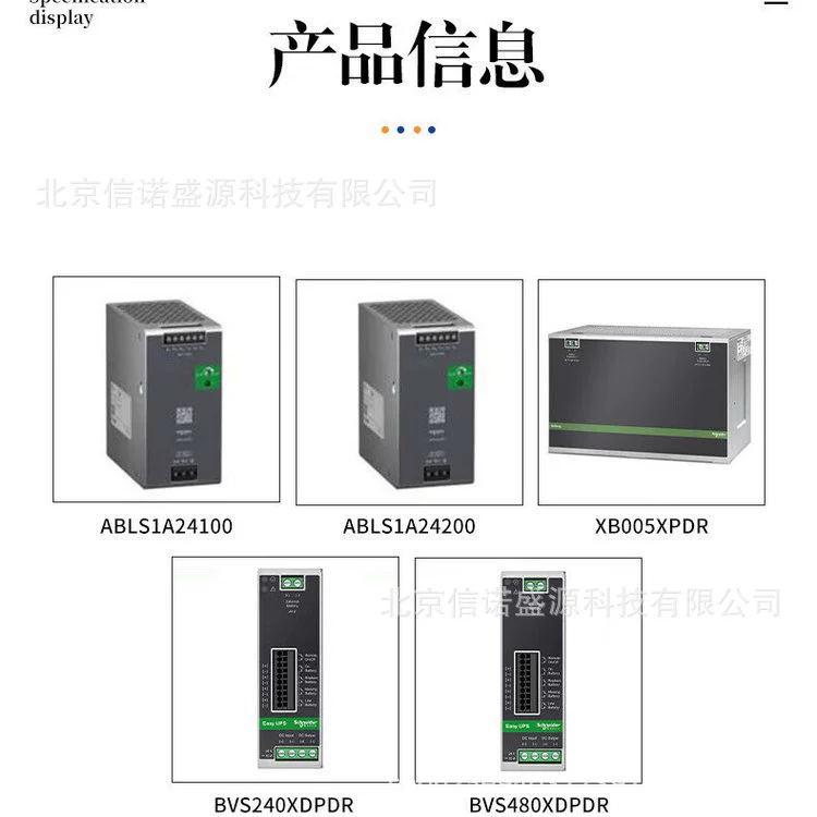 [BVS系列UPS导轨安装 24VDC直流不间断电源240W 10A BVS240XDPDR]