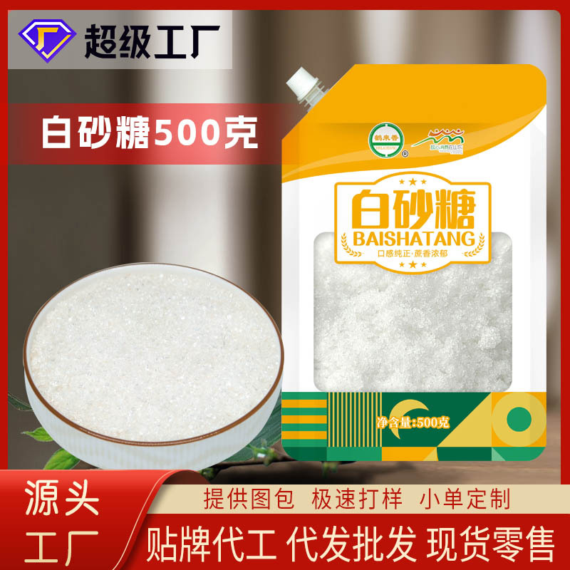 白砂糖500克家用烹饪一斤装餐饮烘焙调味食用糖批发代发源头工厂