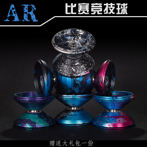 Aresyoyo Alloy AR Yoyo Metal Style Professional Competition Yo-Yo Sleep King