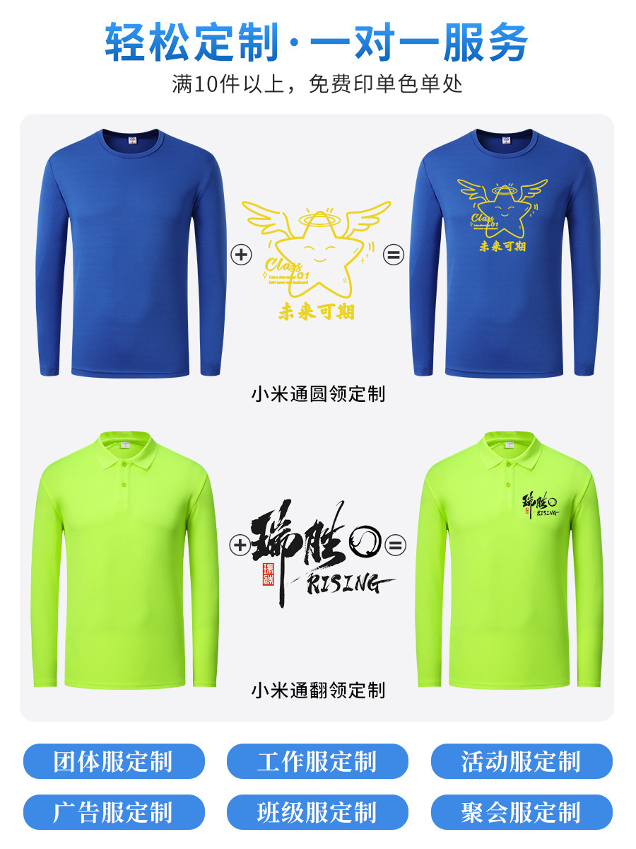 Deportes de secado rápido Camiseta de manga larga camisa de polo personalizado otoño deportes ropa de fitness ropa de trabajo camisa cultural logotipo impreso