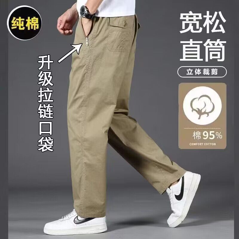 [Zippered Pockets] Spring and Autumn Men's Pure Cotton Casual Pants Extra Wide Sports Easiest for Match Thin Overalls