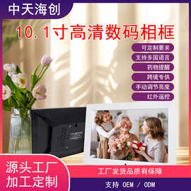 高清屏幕电子相框10寸智能数码相框电子相册播放图片音乐日历闹钟