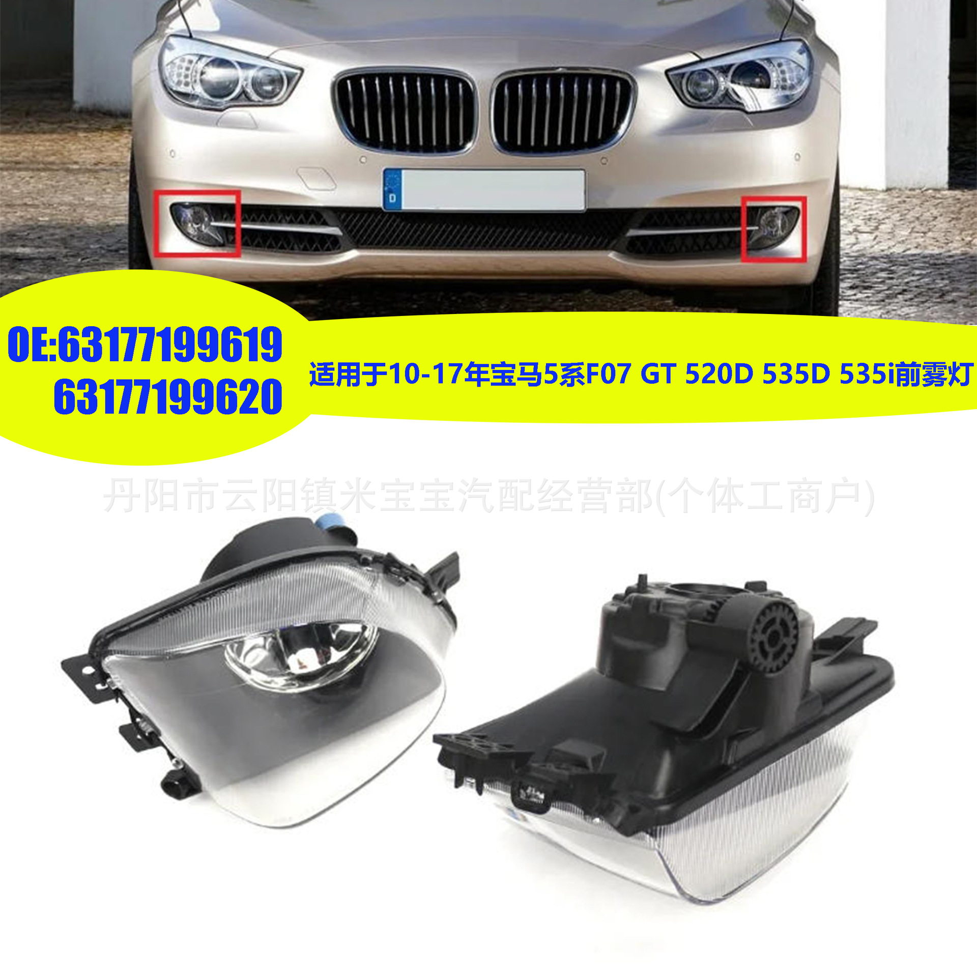 Suitable for 09-17 Bmw 5 Series F07 Gt 520D 535D Fog Lights Oe:63177199619/9620