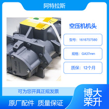 阿特拉斯空压机主机1616757591  GA37 G37 G45螺杆空压机机头