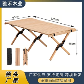 沙滩椅;户外折叠桌椅;户外实木桌椅