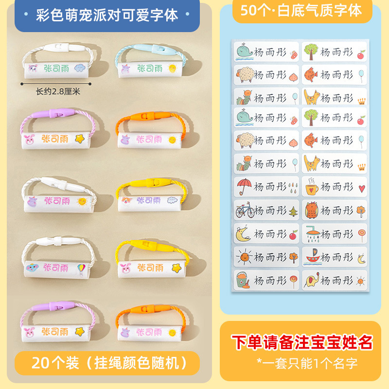 幼稚園の赤ちゃんの名前サークル名前ステッカー入学名札ペンダント入学必需品衣類ラベルステッカー|undefined
