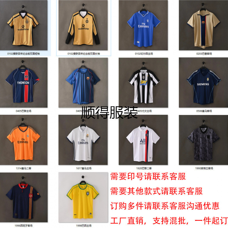 经典复古曼联切尔西巴塞皇马尤文切尔西巴西法国墨西哥足球服可印