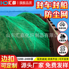 绿色工地全新料聚酯盖土防尘网盖煤盖砂石封车封船抗老化耐晒绿化