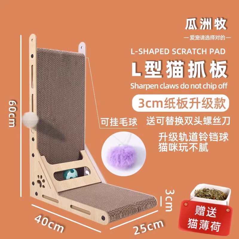 L型猫掴み板縦型耐摩耗性屑猫巣一体耐摩耗性大型段ボール猫爪板猫玩具|undefined
