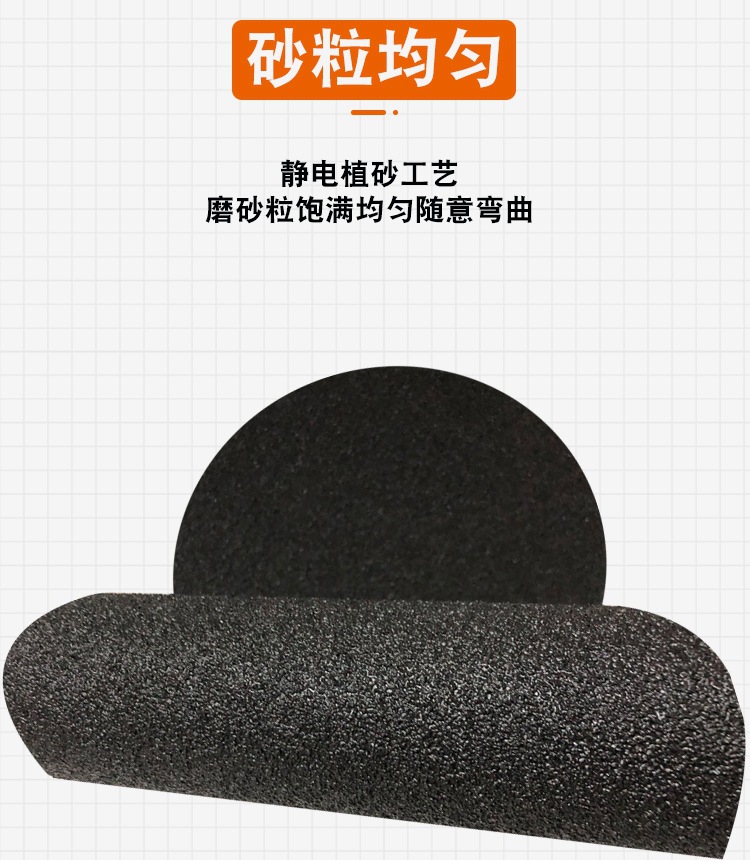 圆盘植绒砂纸3
