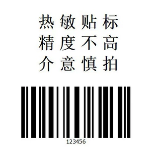 50麻布代贴标签