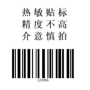 麻布标签