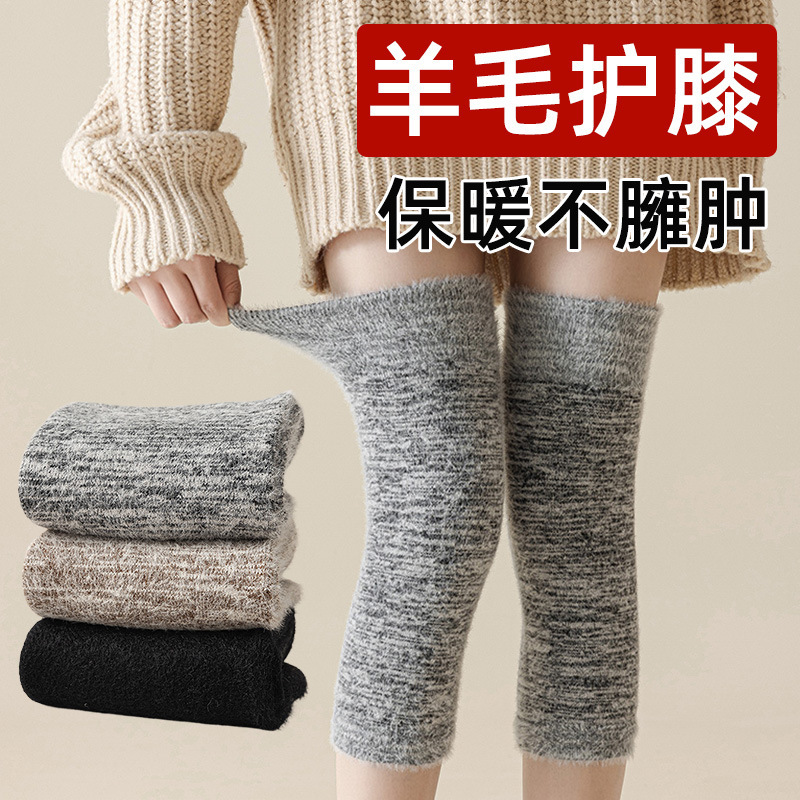 Wool Knee Pad Women's Joint Warm Leg Cover Old People's Old Cold Leg Socks Men's Winter Cold-proof Long Hare Socks