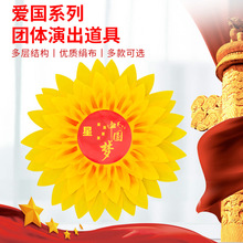 幼儿园运动会向日葵持手拿太阳花入场演出学生跳舞蹈道具仿真花