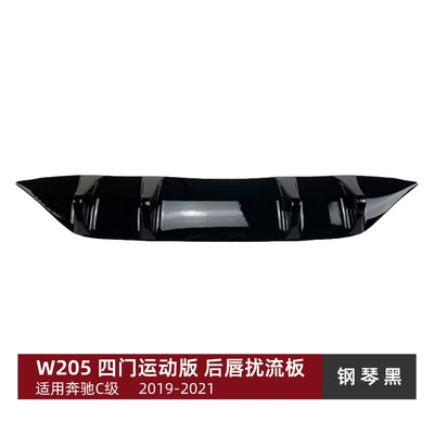 Suitable for Mercedes-Benz C-Class W205 Sport Edition C200 C260 2019-21 Rear Lip Blade Spoiler Modification Accessories (Spoiler) - glossy-black