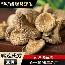 香菇;其他干货;黑木耳