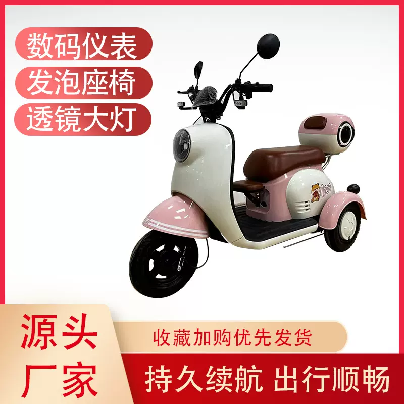 莫兰迪色清新电动三轮车可带人电瓶车家用小型代步车厂家直销
