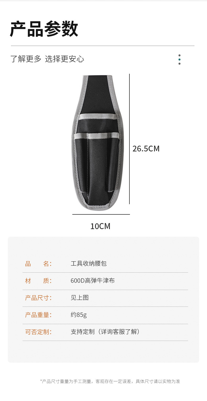 多功能工具腰包_03.jpg