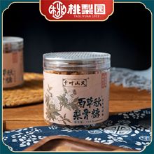 百草秋梨膏糖246g克源头工厂手工砂板迎宾展会薄荷味百草罐装零食