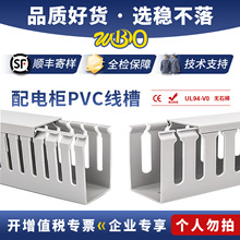 pvc线槽灰色塑料行线槽方形阻燃绝缘细齿配电箱电气柜粗齿走线槽