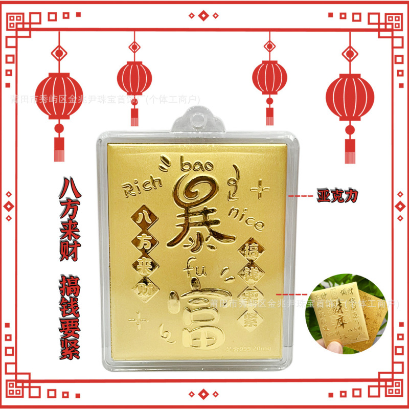 黄金手机挂件钥匙扣足金财库暴富水贝黄金时来运转礼物包包钥匙扣|undefined