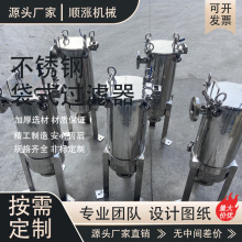 不锈钢袋式过滤器304大流量水处理精密摇臂式多袋式过滤器定制