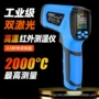 工业手持水温油温测温枪