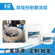 直销大颗粒陶瓷耐磨涂层 矿山设备选煤机碎石机耐磨损防护修复胶