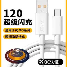 120W充电线适用于手机正品typec数据线9pro双TypeC接口10专用铜