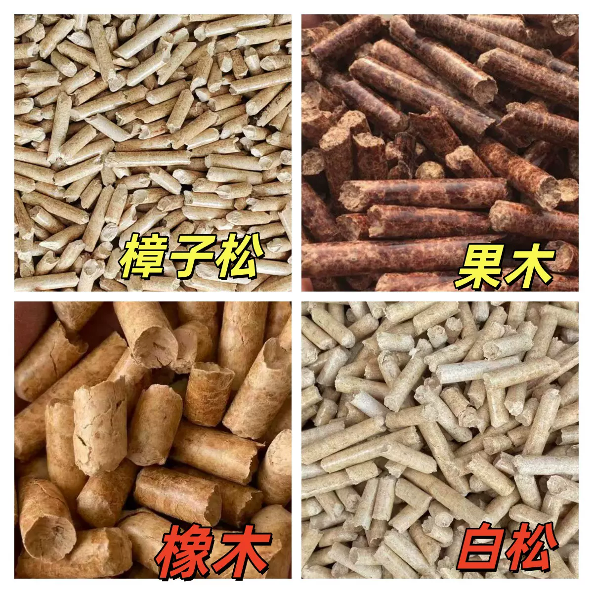 木质生物质颗粒燃料山东生产厂家生物质燃烧环保木头颗粒燃料批发