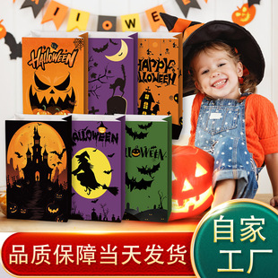Cross-Border Halloween Personalized Gift Bag, Exquisite Color Printed Hand Bag, Holiday Souvenir Gift Packaging Kraft Paper Bag