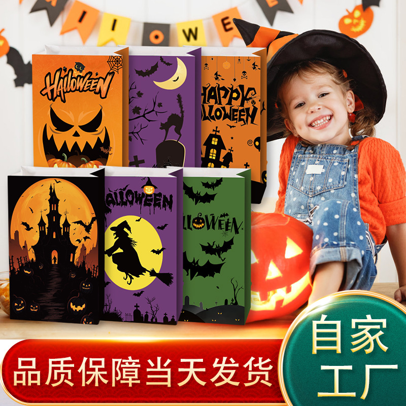 跨境万圣节个性礼品袋精美彩印手捧袋节日伴手礼礼物包装牛皮纸袋