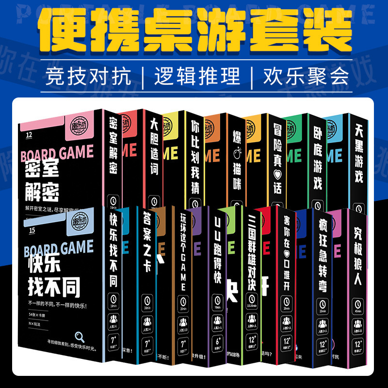 Decoding Party Games: Who Is the Undercover? Truth or Dare Card Game, Brain Teasers, Travel Portable Board Game