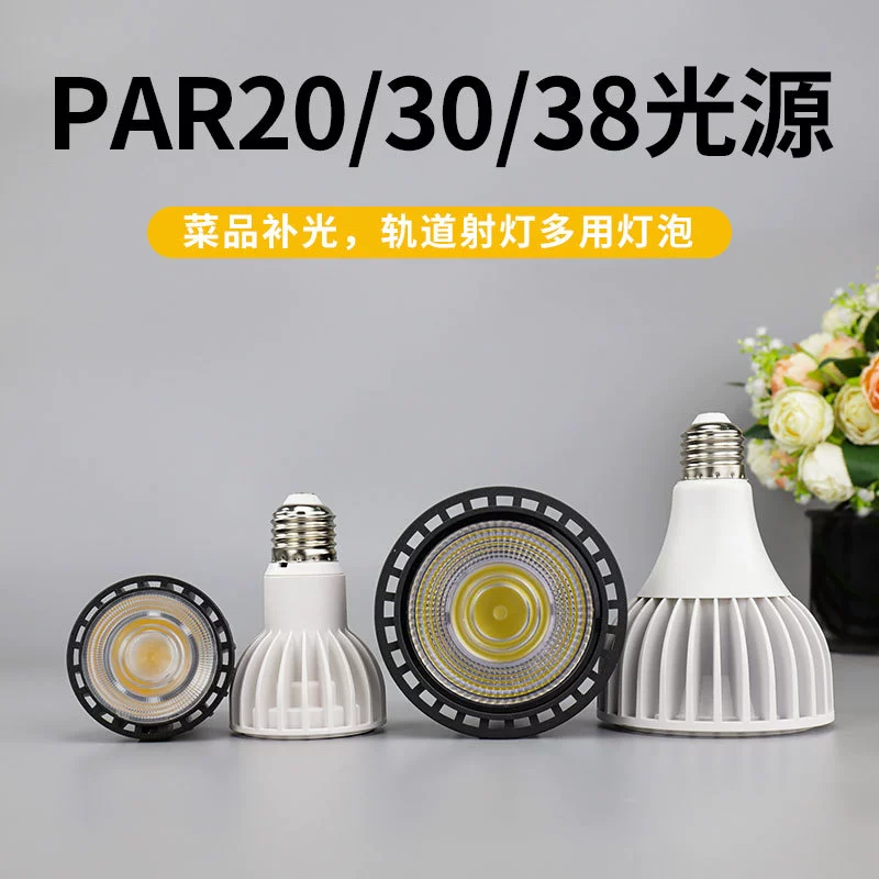 LED-лампы для гостиной, лампа, комнатная растительная лампа, подсветка, комфортный световой спектр, с резьбовой цоколем, 20W, 30W, 40W