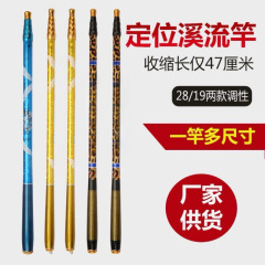 短节47厘米四定位鱼杆迷你便携袖珍鱼杆超轻超硬28调鲤鱼竿跨境、