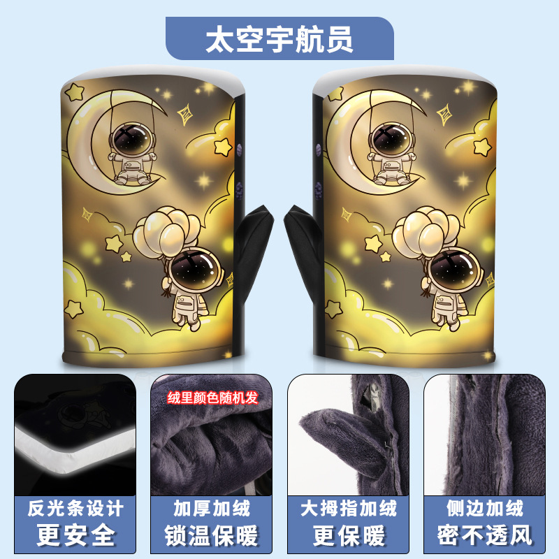 우주 비행사 (겨울 따뜻한 실크 기모 + 엄지 기모 + 반사 스트립)