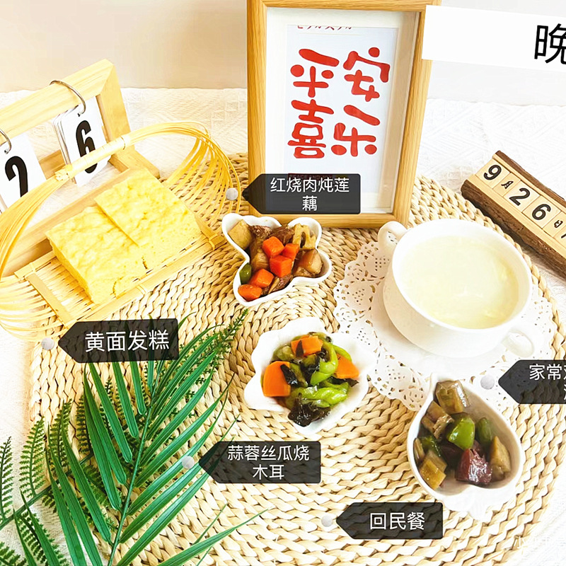 Kindergarten Meal Recipes Photo Props Dinner Plate Calendar Meal Tableware Full Meal Presentation Bowl Photo Date