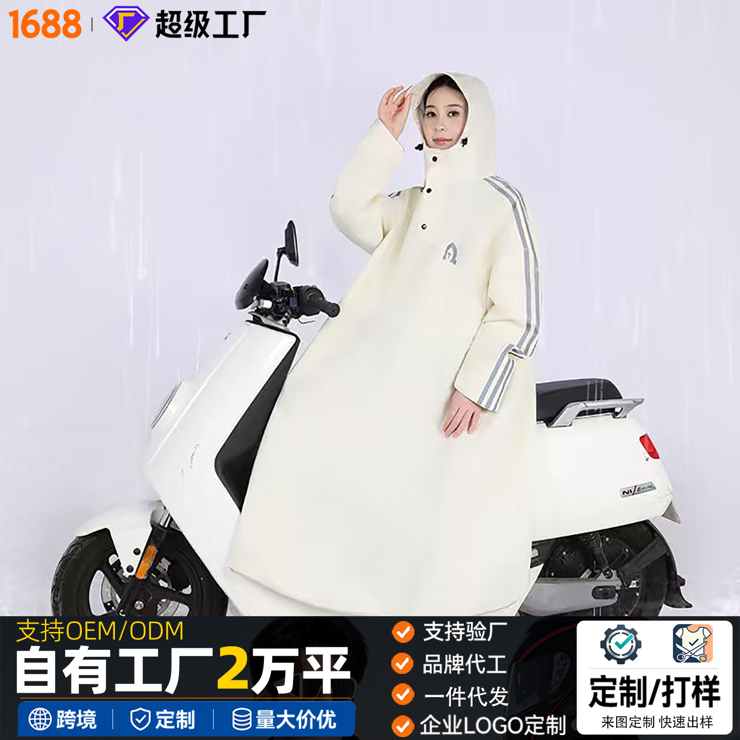 Impermeable para mujer, coche eléctrico, uso externo para adultos, cuerpo largo, anti-lluvia, senderismo al aire libre, rompevientos ligeros, poncho de ciclismo