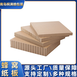 Shandong Qingdao Honeycomb Cardboard Custom Honeycomb Cardboard Custom Glass Lamps Lighting Packaging Honeycomb Lining Anti-Pressure