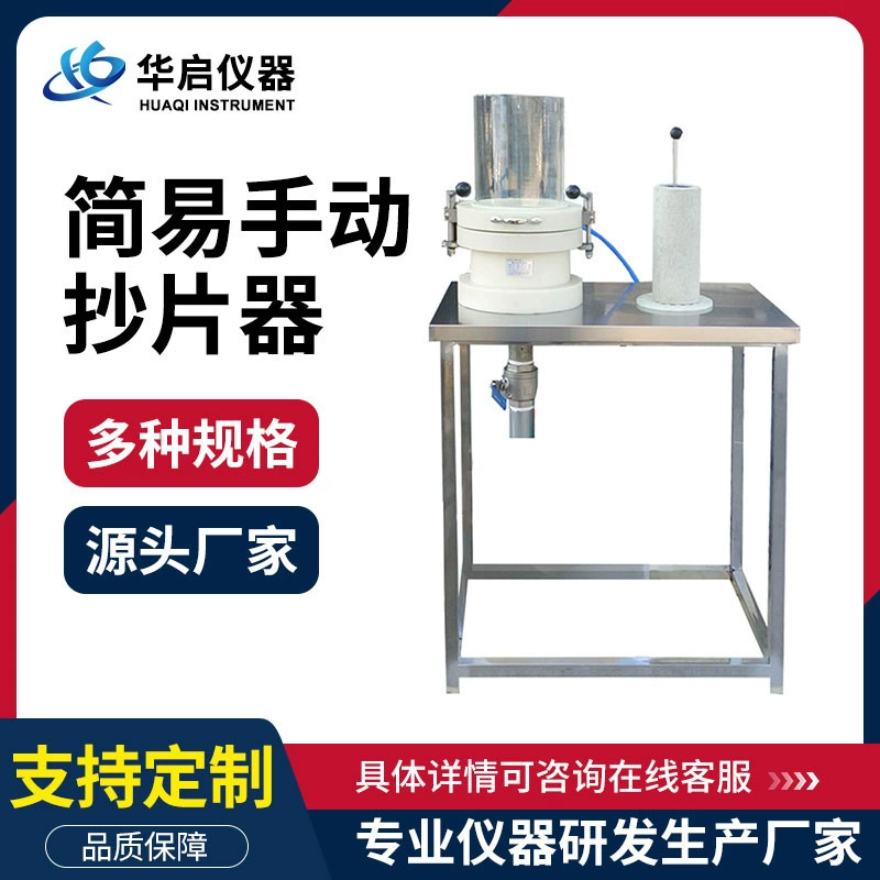 Простая лаборатория ручной образец бумаги копировальная машина пульпа копировальная машина бумага лист формирователь циркуляция воды электрическая калибровка