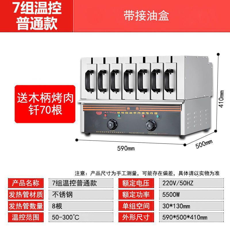 오일팬을 이용한 온도조절 7그룹